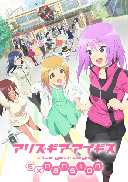 Алиса — механизм Эгиды Алиса — механизм Эгиды