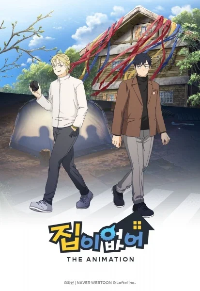 Бездомный Бездомный