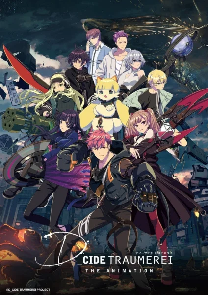 D_Cide: Грёзы D_Cide: Грёзы