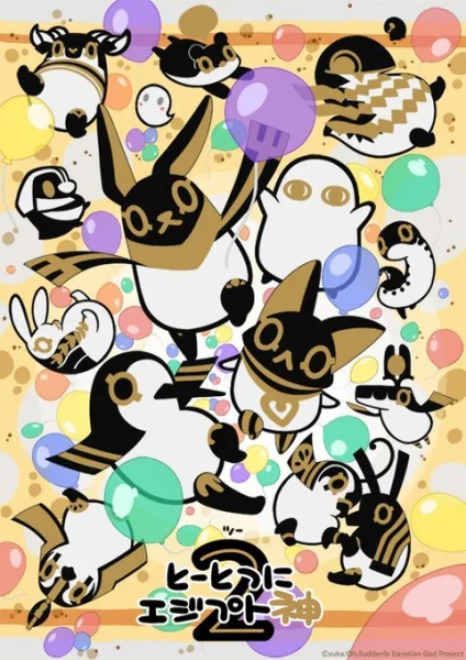 Египетские боги 2 Египетские боги 2