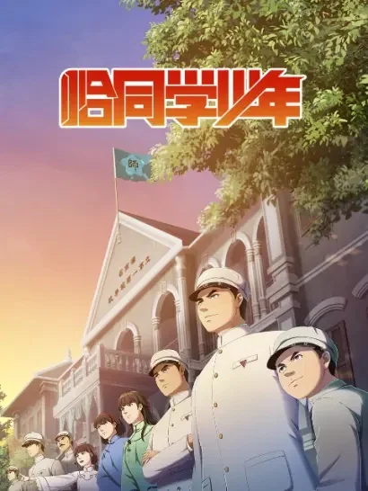 Годы студенчества Годы студенчества