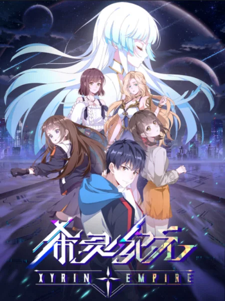 Империя Силин Империя Силин