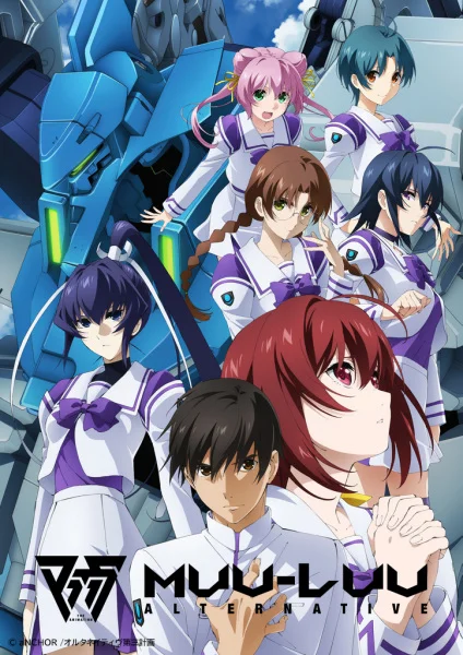 Мув-Лув: Альтернатива Мув-Лув: Альтернатива