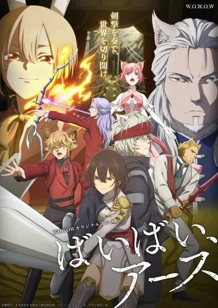 Пока-пока, Земля Пока-пока, Земля