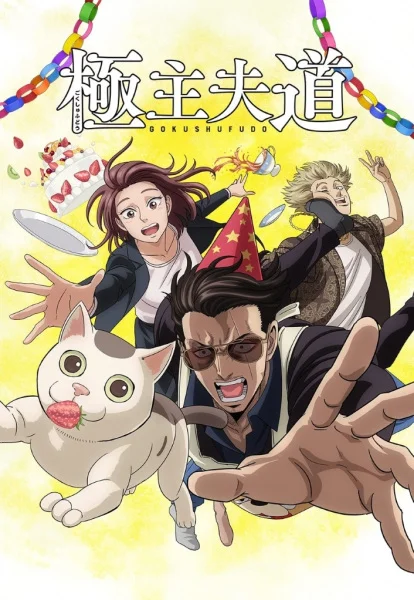 Путь домохозяина. Часть 2 Путь домохозяина. Часть 2