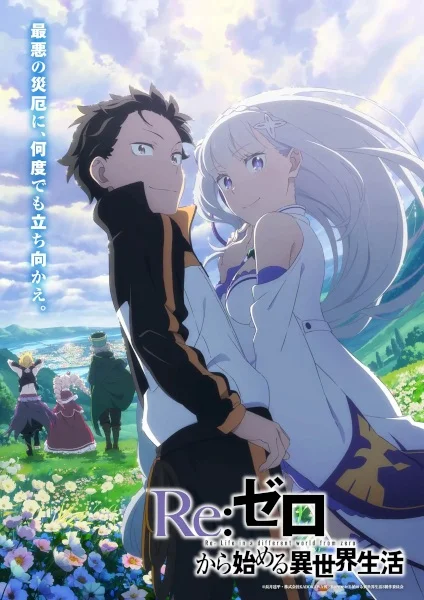 Re:Zero. Жизнь с нуля в альтернативном мире 3 Re:Zero. Жизнь с нуля в альтернативном мире 3