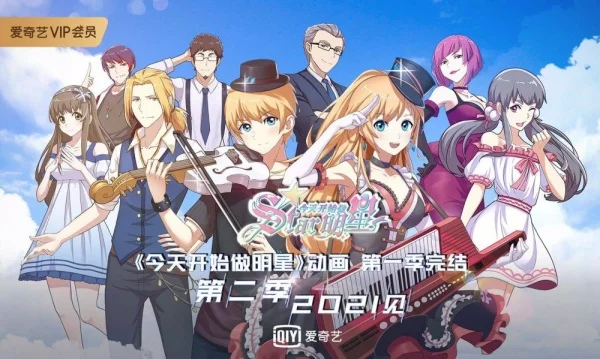 С сегодняшнего дня я — звезда! 2 С сегодняшнего дня я — звезда! 2