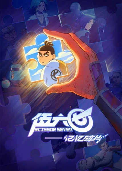 Седьмой киллер 5 Седьмой киллер 5