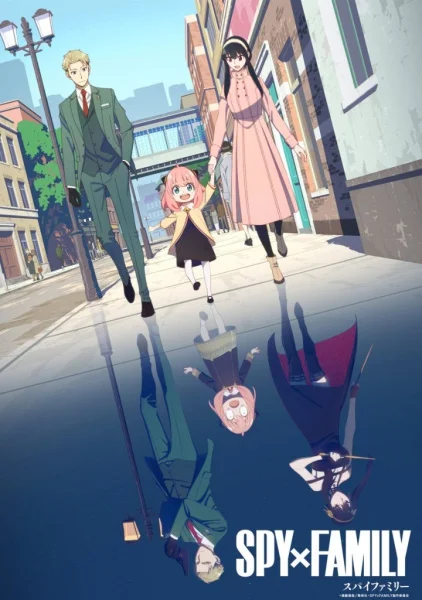 Семья шпиона Семья шпиона