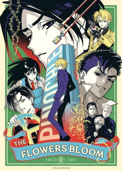 Старшая карта: Цветение Старшая карта: Цветение