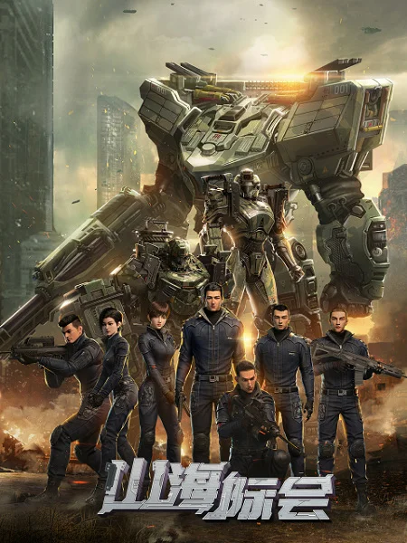 Столкновение миров Столкновение миров