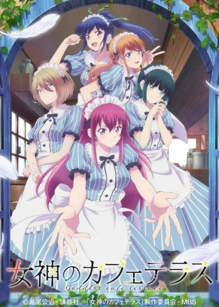 Терраса кафе богинь Терраса кафе богинь