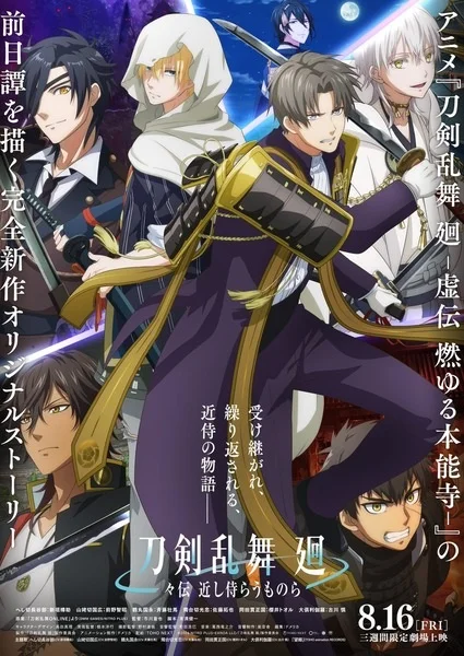 Touken Ranbu Kai: Douden Chikashi Haberau Monora Touken Ranbu Kai: Douden Chikashi Haberau Monora