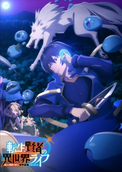 Жизнь перерождённого мудреца в другом мире. Получение второй профессии и становление сильнейшим Жизнь перерождённого мудреца в другом мире. Получение второй профессии и становление сильнейшим