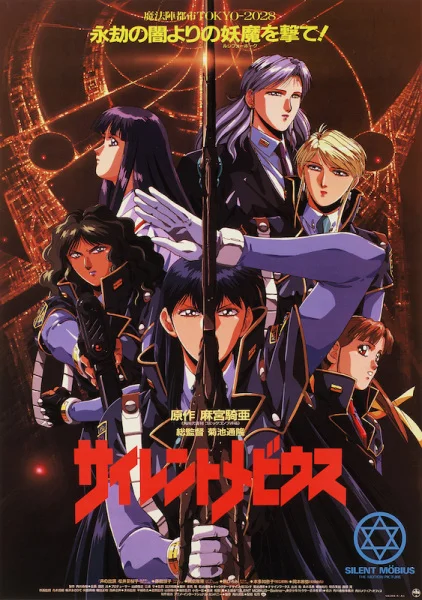 Молчаливый Мёбиус Молчаливый Мёбиус