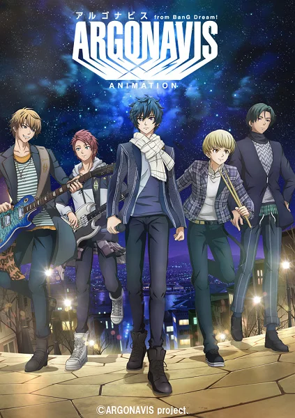 Аргонавис из «Ура мечте!» Аргонавис из «Ура мечте!»