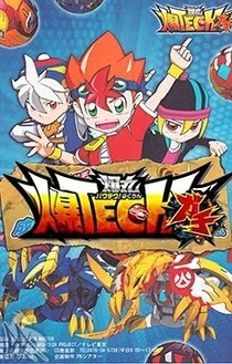 Бакутек! Бакуган Бакутек! Бакуган