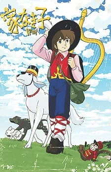 Бездомный мальчик Реми Бездомный мальчик Реми