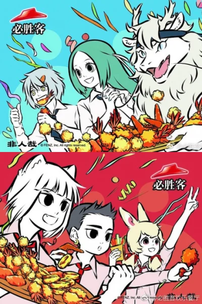 Боги и духи: Небожители тоже любят покушать Боги и духи: Небожители тоже любят покушать