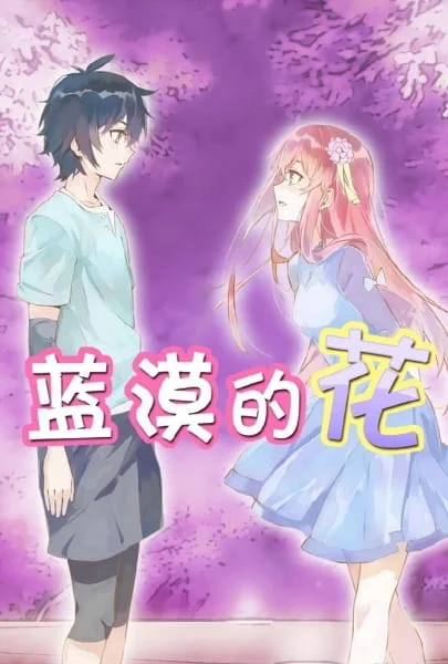 Цветок Мо Лань Цветок Мо Лань