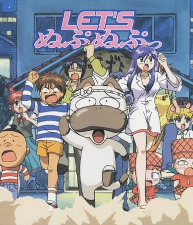 Давай нупа-нупнем Давай нупа-нупнем