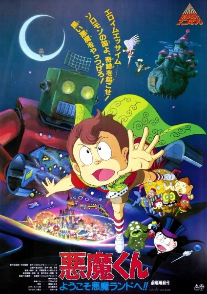 Дьяволёнок: Добро пожаловать на дьявольский остров! Дьяволёнок: Добро пожаловать на дьявольский остров!