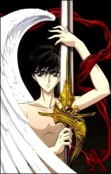 Икс/1999 Икс/1999