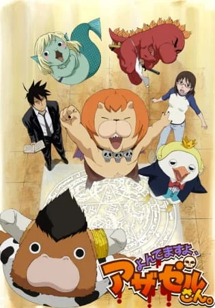 Явись, Азазель! Явись, Азазель!