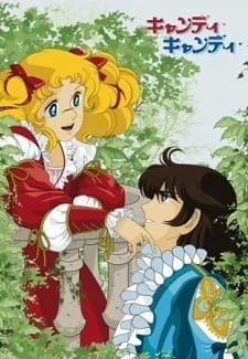 Кэнди-Кэнди: Зов весны Кэнди-Кэнди: Зов весны