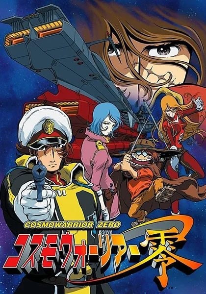 Космический воин Зеро Космический воин Зеро
