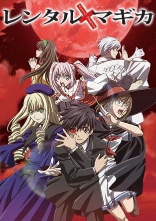 Магия напрокат Магия напрокат