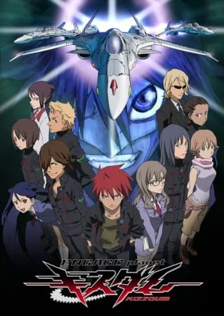 Немой поцелуй: Обручённая планета Немой поцелуй: Обручённая планета