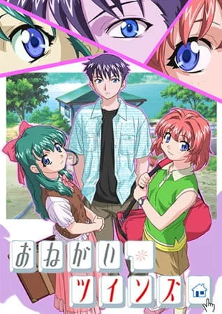 Пожалуйста, близнецы! Пожалуйста, близнецы!