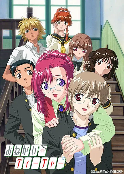 Пожалуйста, учитель! Пожалуйста, учитель!