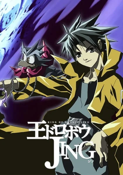 Приключения Джинга Приключения Джинга