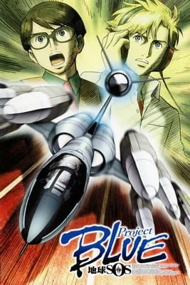 Проект «Земля, SOS» Проект «Земля, SOS»