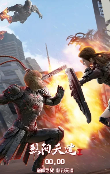 Пылающее солнце Небесного Пути Пылающее солнце Небесного Пути