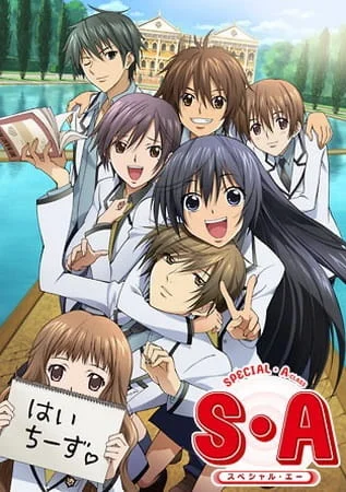 Спецкласс А Спецкласс А