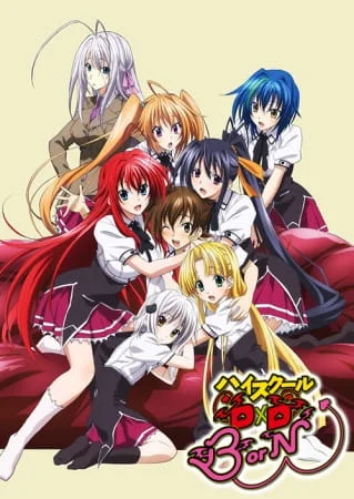 Старшая школа DxD: Рождение Старшая школа DxD: Рождение