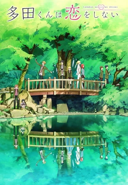 Тада не может влюбиться Тада не может влюбиться