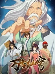 Вечный бессмертный небосвод Вечный бессмертный небосвод