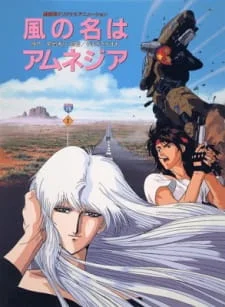 Ветер амнезии Ветер амнезии