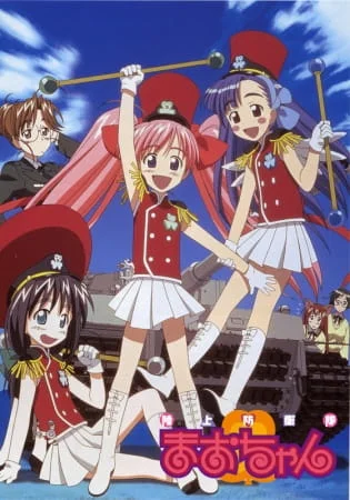 Защитница Земли Мао Защитница Земли Мао