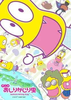 Жук Задокус 3 Жук Задокус 3