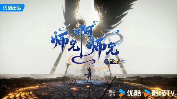 Братик-братик: Второй год Братик-братик: Второй год