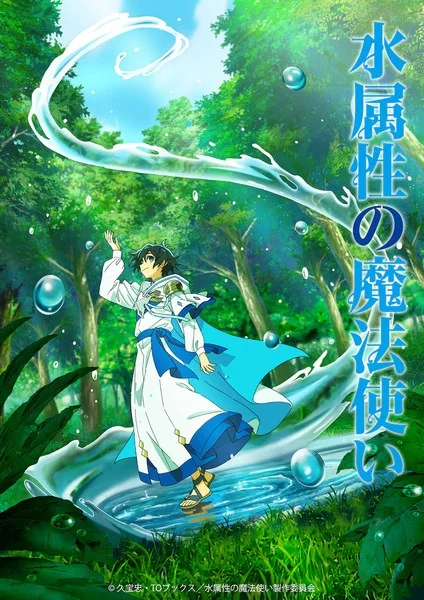 Маг воды Маг воды