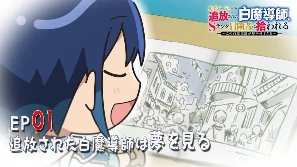 Tsuihou Shiromadoushi Mini Anime Tsuihou Shiromadoushi Mini Anime